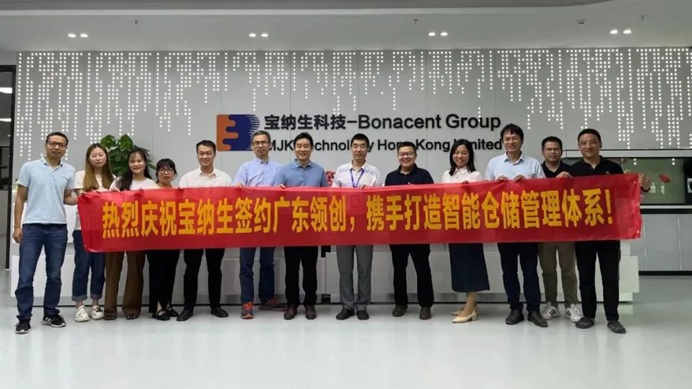 【签约】宝纳生(深圳)签约广东领创上线WMS仓储管理系统，携手打造智能化仓储管理体系