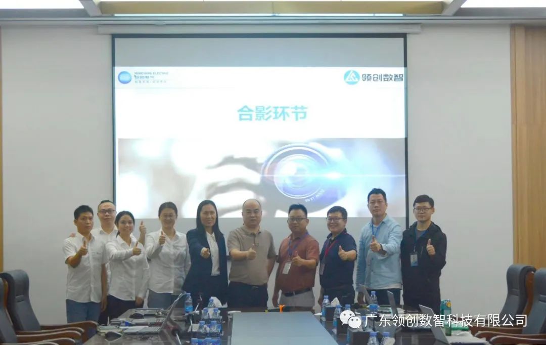 【签约】明阳电气签约领创，助力企业数字化转型！